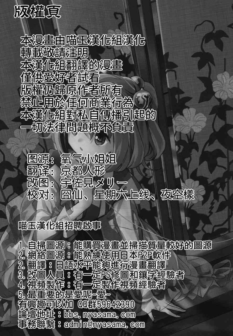 東方鈴奈庵 ~ Forbidden Scrollery - 30話 - 2