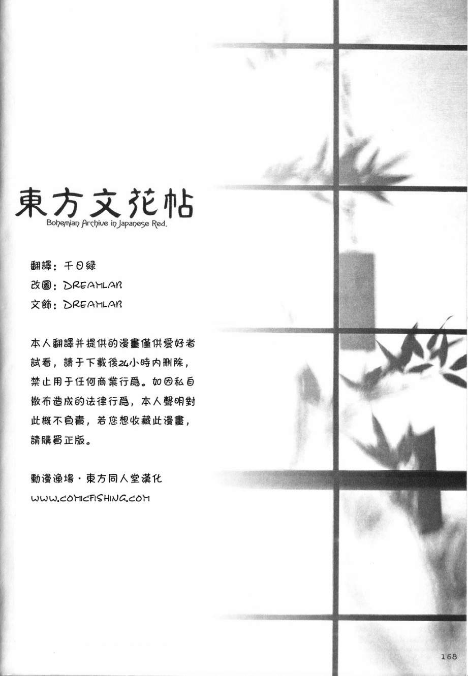 東方文花帖 - 短篇 - 1