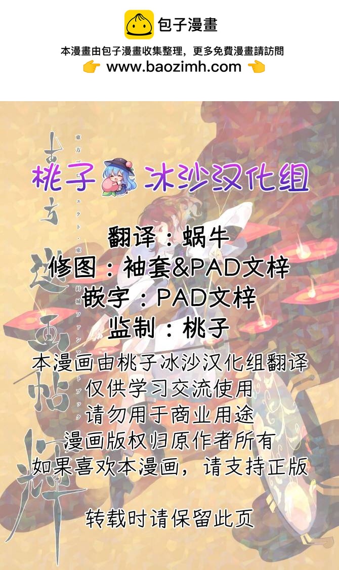 東方遊畫帖 輝 - 全一話 - 2