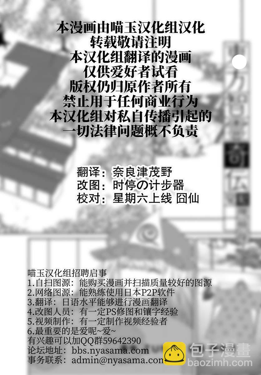 東方智靈奇傳 - 第二章 第01話 - 2