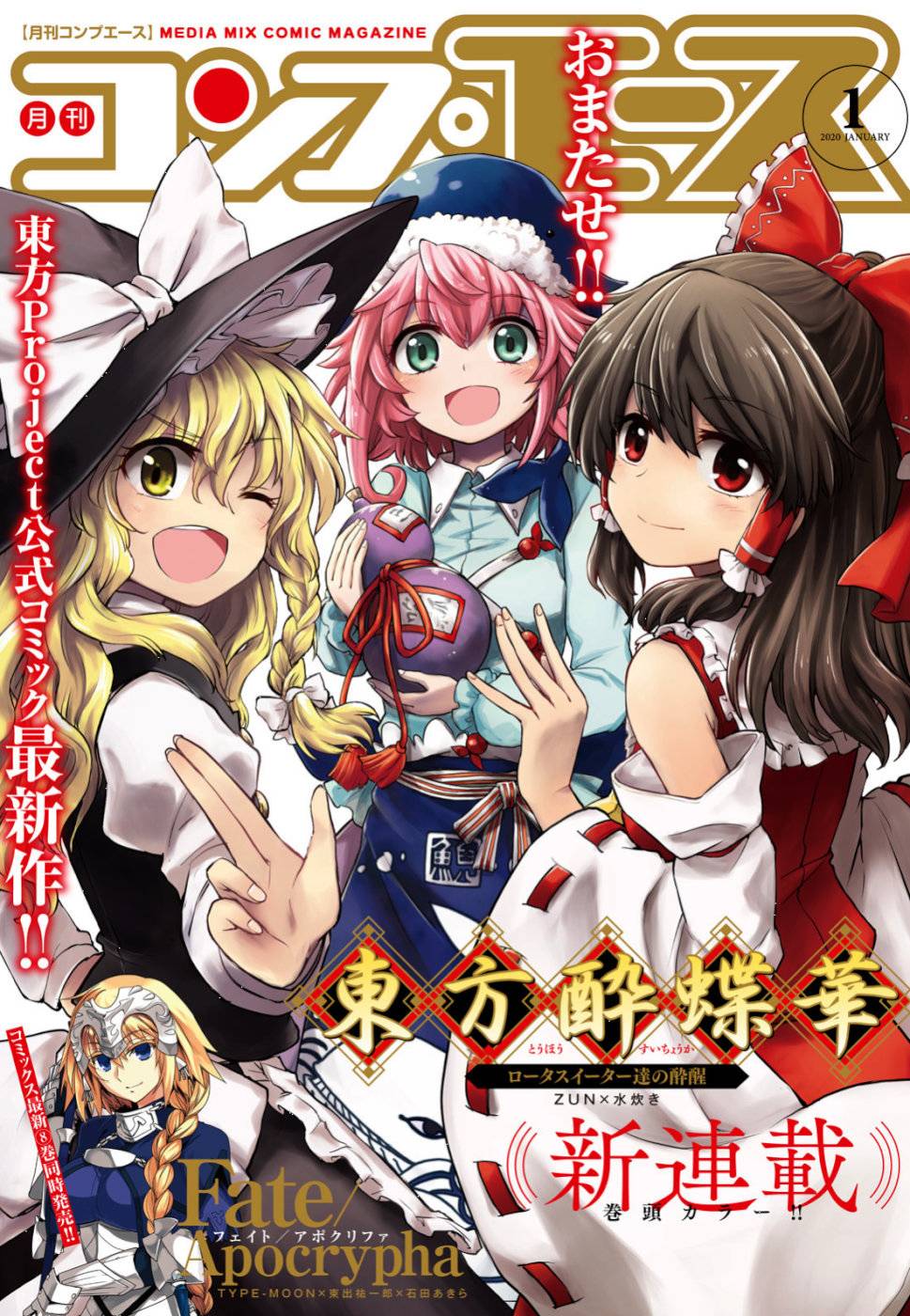 東方醉蝶華 - 第01話 - 1