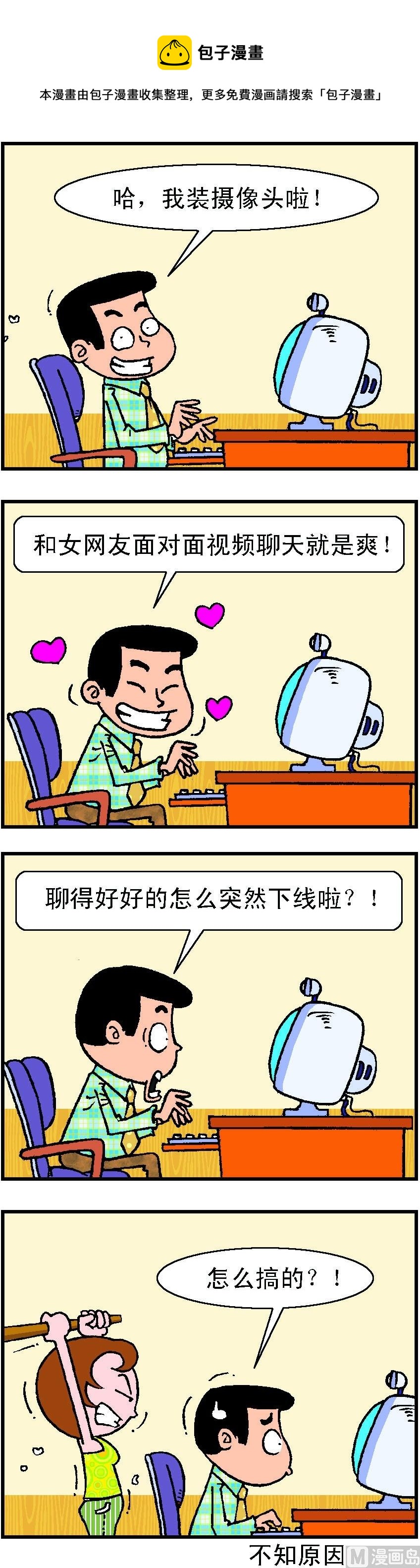 動感家庭 - 第064話 - 1