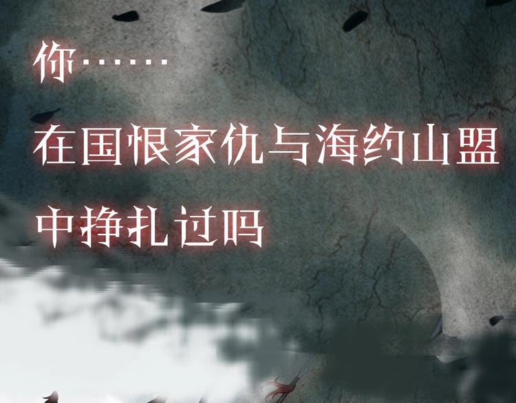 東宮階下囚 - 序章 兩條交錯的命運線(1/2) - 1
