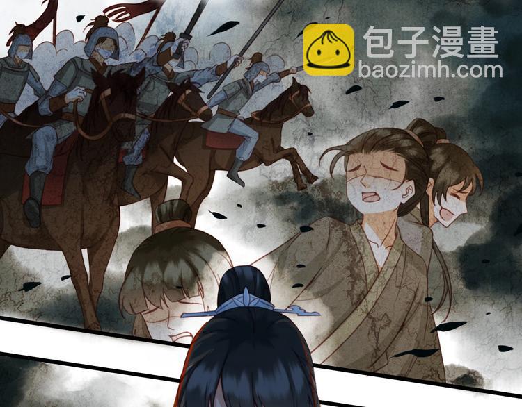 東宮階下囚 - 序章 兩條交錯的命運線(1/2) - 2