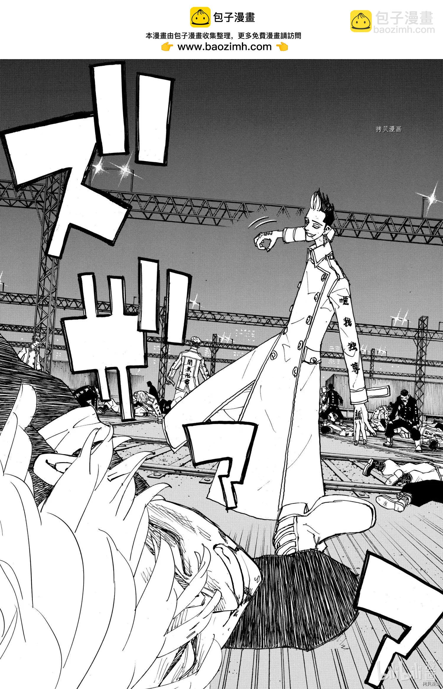 東京卍復仇者 - 第253話 - 2
