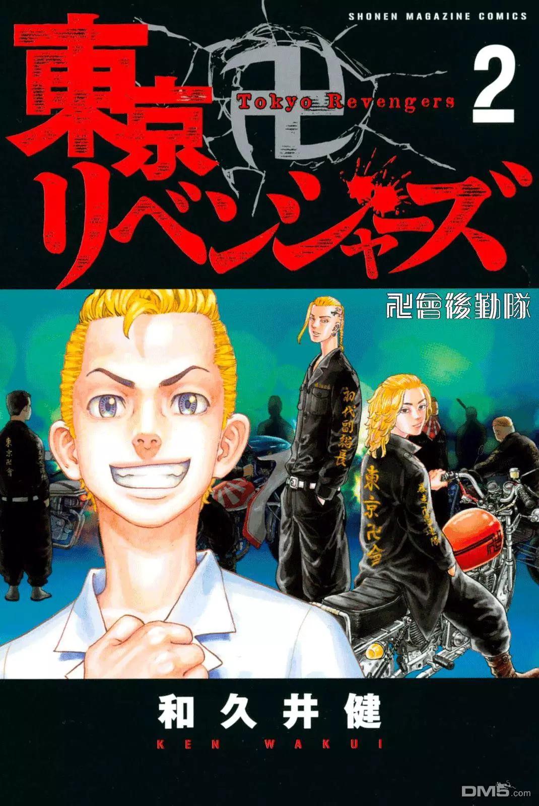 東京卍復仇者 - 第6話 Return - 1