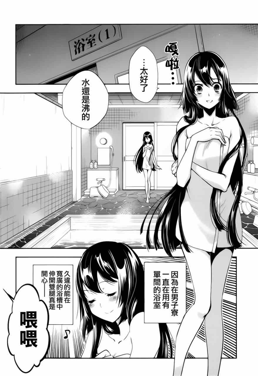 東京烏鴉 - 第39話 - 2