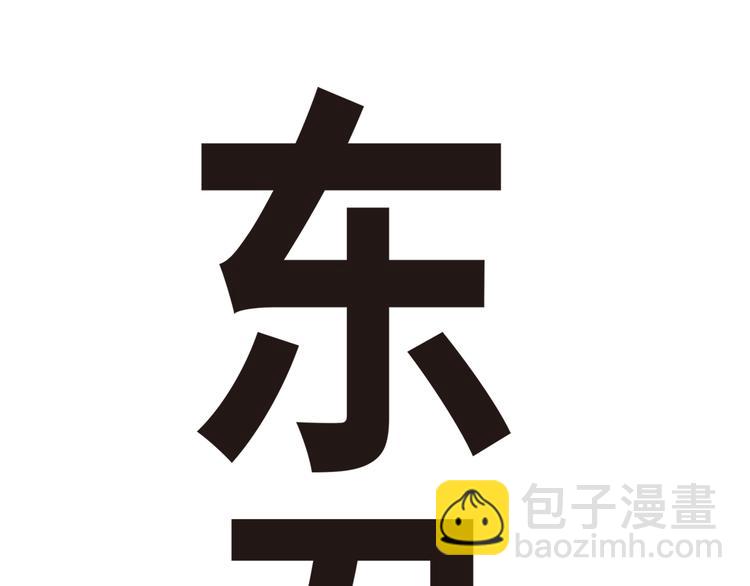 東君 - 預告 - 1