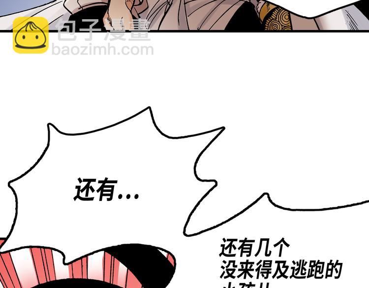 東君 - 10(1/4) - 2