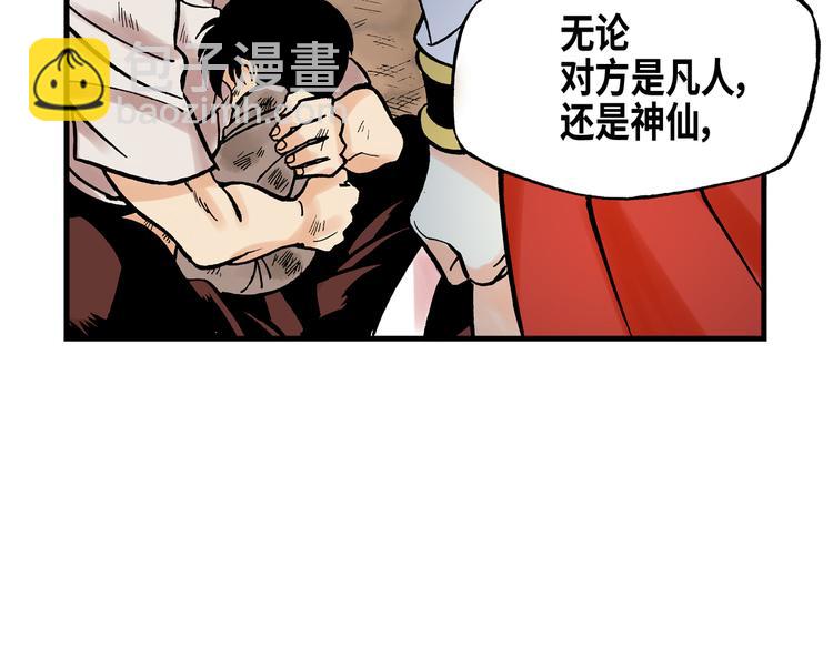 東君 - 12(1/4) - 2