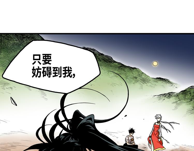 東君 - 12(1/4) - 3