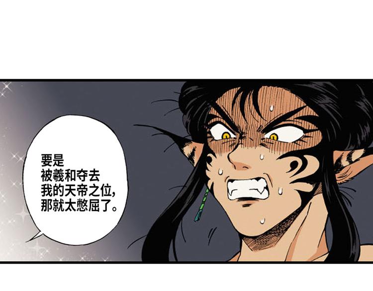東君 - 02(1/4) - 1