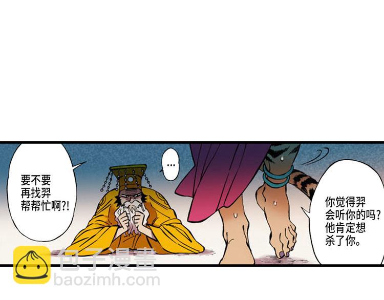 東君 - 02(1/4) - 2