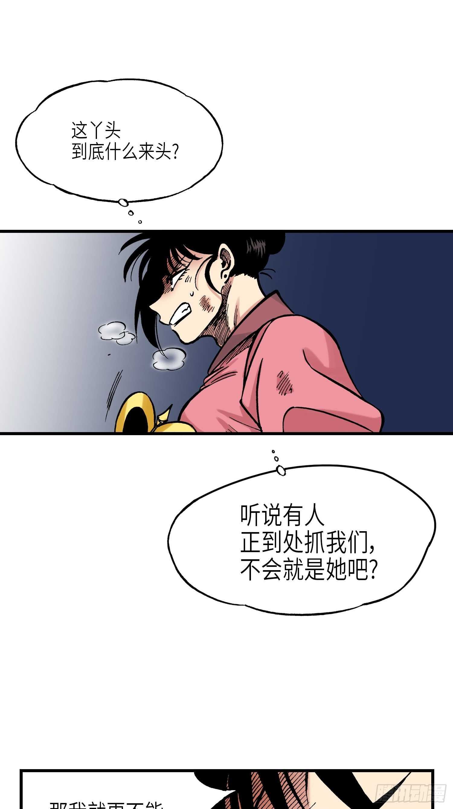 東君 - 22(1/2) - 1