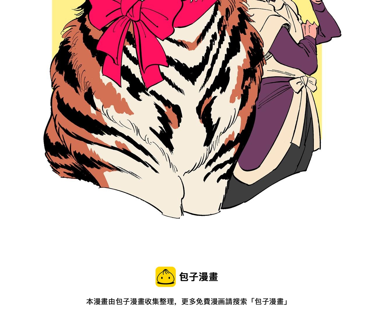 東君 - 萌虎賀歲 - 1