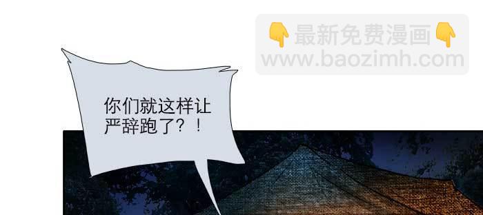 東鄰西廂 - 第一百零三/一百零四話 夢魘(1/3) - 4