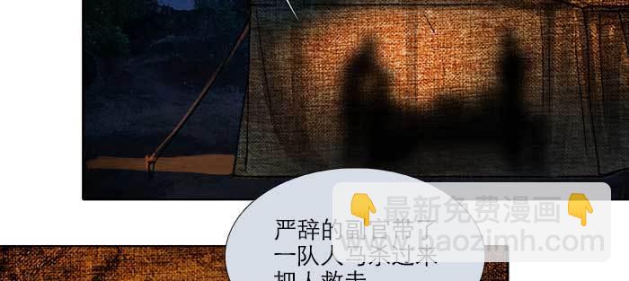 東鄰西廂 - 第一百零三/一百零四話 夢魘(1/3) - 5