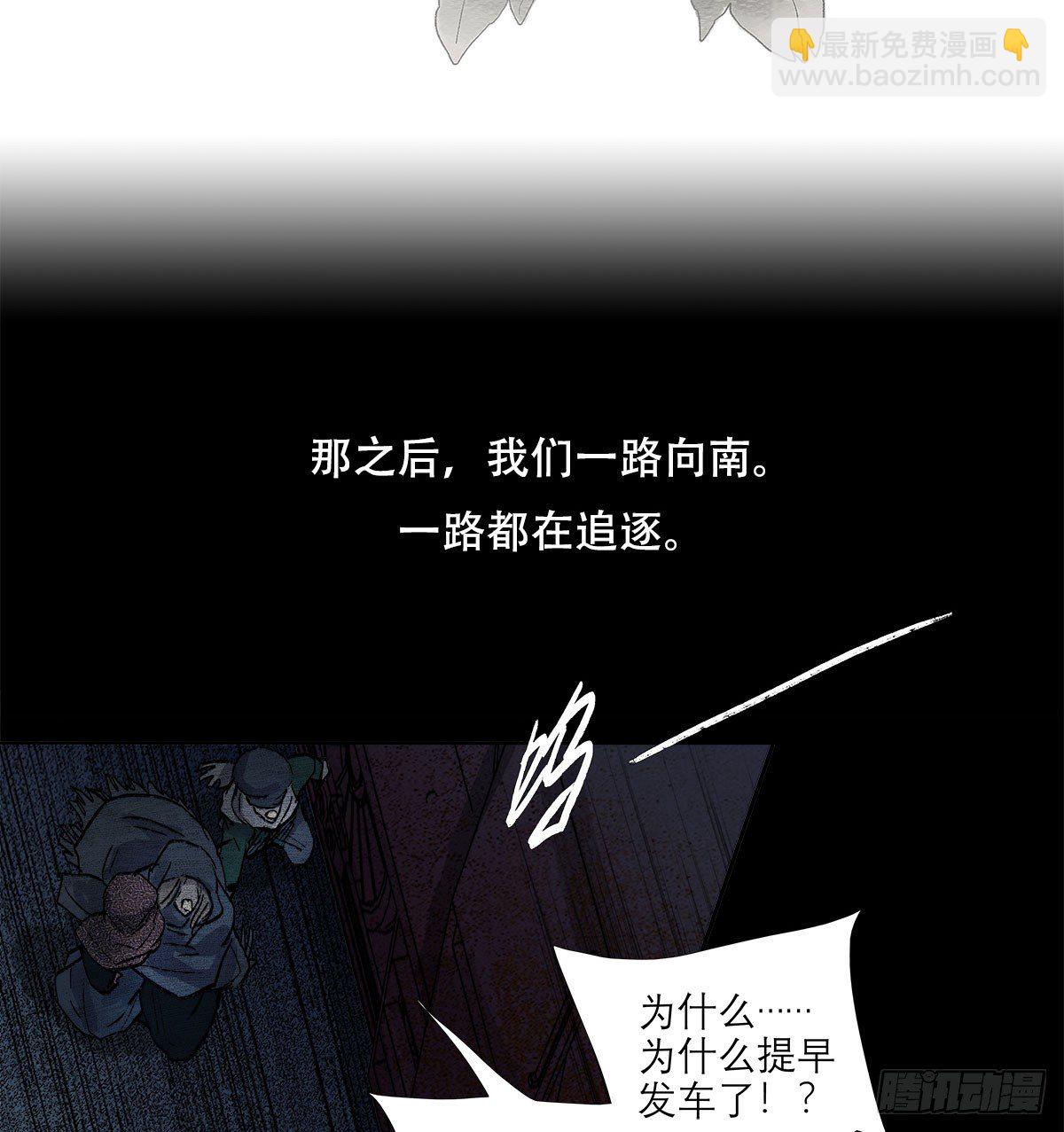 東鄰西廂 - 第一百三十話 向前 - 2