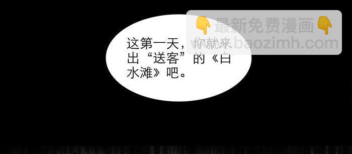 東鄰西廂 - 第十三話 是羣英會也是鴻門宴(1/2) - 6