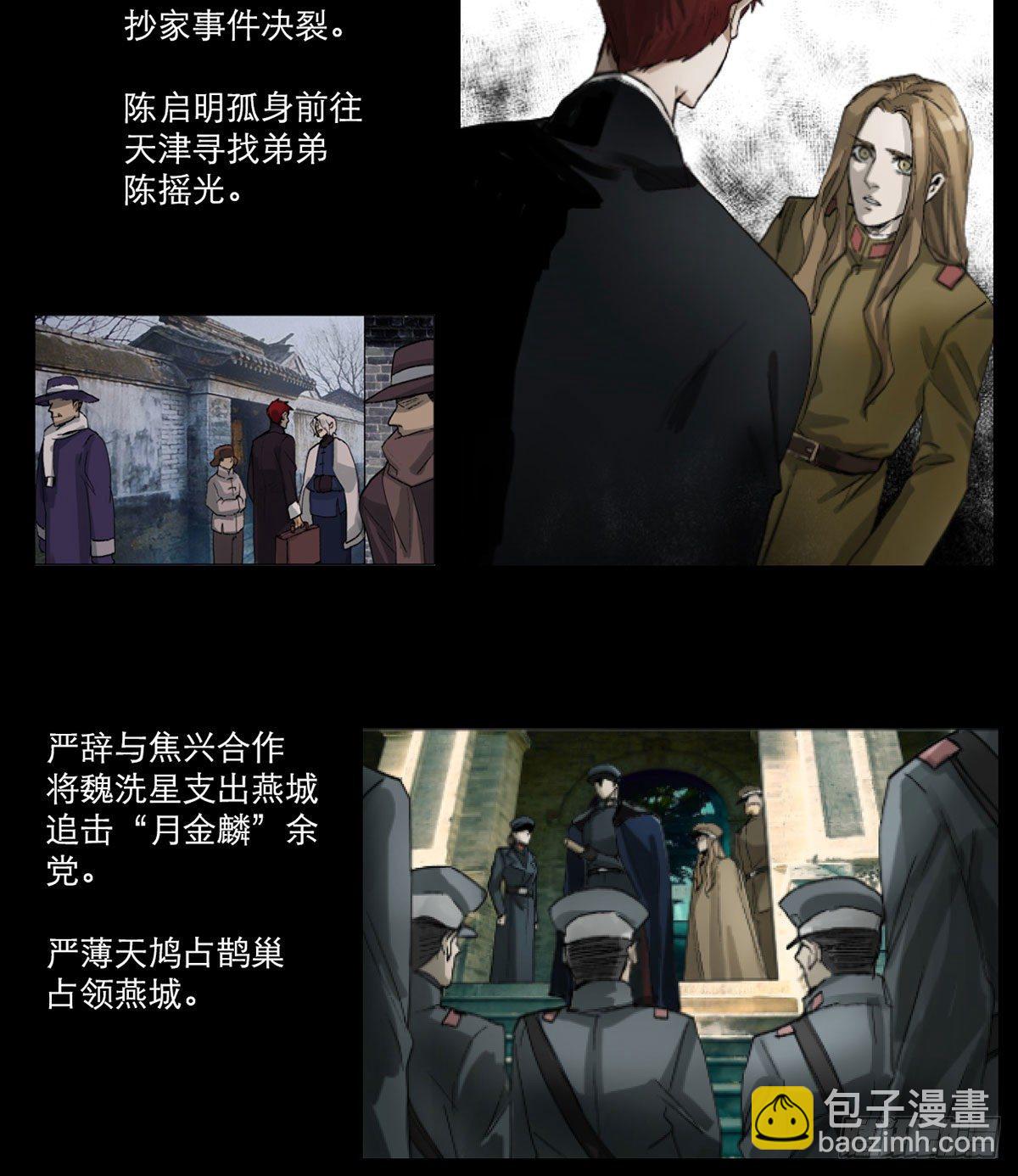 東鄰西廂 - 第一百四十三話 劇毒 - 2