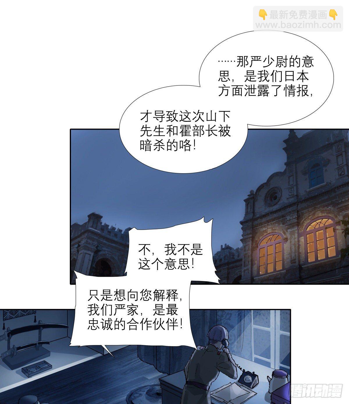 東鄰西廂 - 第一百四十五話 壞消息 - 2