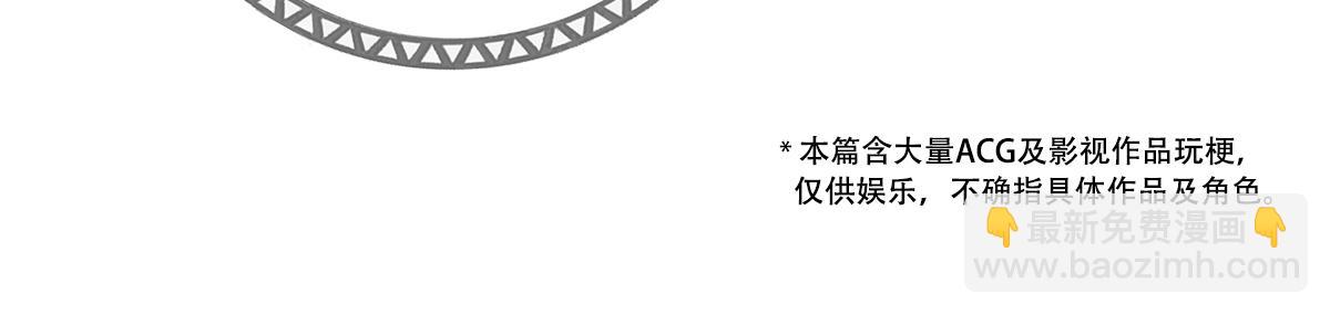 東鄰西廂 - 番外11 魔法獵人 - 3