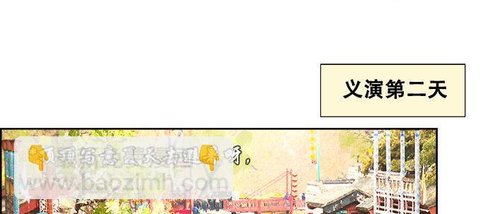 東鄰西廂 - 第十九話 苦心和苦意(1/3) - 4
