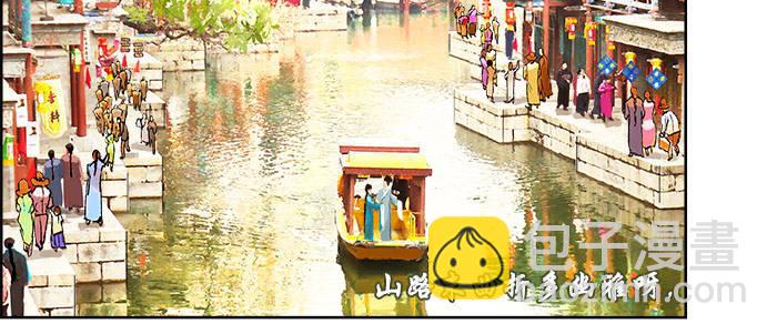 東鄰西廂 - 第十九話 苦心和苦意(1/3) - 5