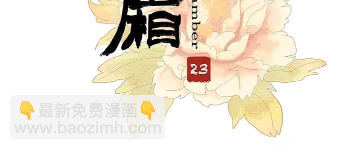 東鄰西廂 - 第二十三話 那種感覺真不好(1/4) - 3