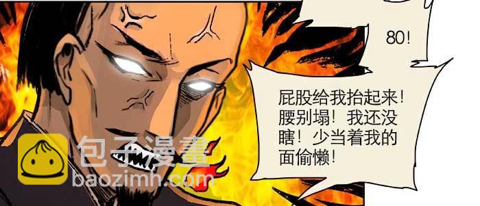 東鄰西廂 - 第二十三話 那種感覺真不好(1/4) - 5