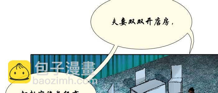 東鄰西廂 - 第三十一話 三岔口(1/3) - 5