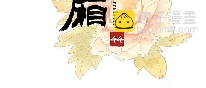 東鄰西廂 - 第四十四話 啓明星(1/3) - 3