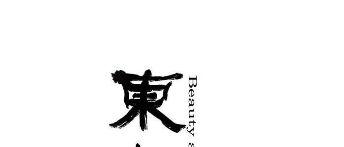 東鄰西廂 - 第四十八話 被塵封的名字(1/3) - 1