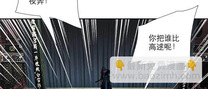 東鄰西廂 - 第四十八話 被塵封的名字(1/3) - 5