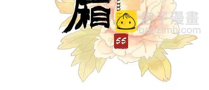 東鄰西廂 - 第五十五話 變化的態度(1/3) - 3