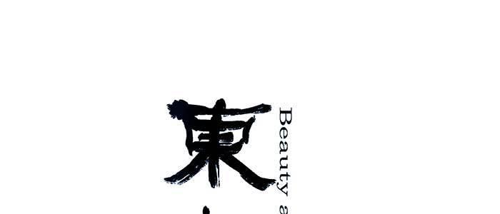 東鄰西廂 - 第六十四話 執念(1/3) - 1