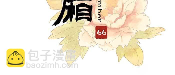 東鄰西廂 - 第六十六話 以牙還牙(1/4) - 3