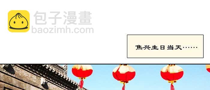 東鄰西廂 - 第七十話 先盡人事後由天(1/3) - 4