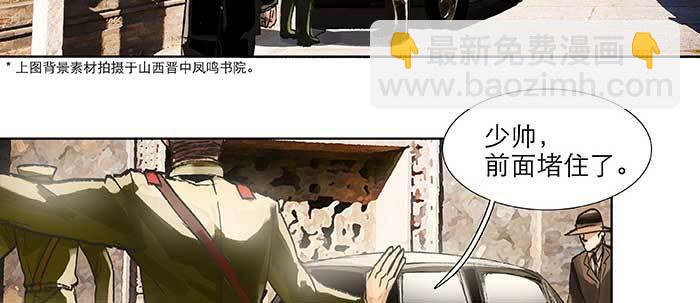 東鄰西廂 - 第七十話 先盡人事後由天(1/3) - 6