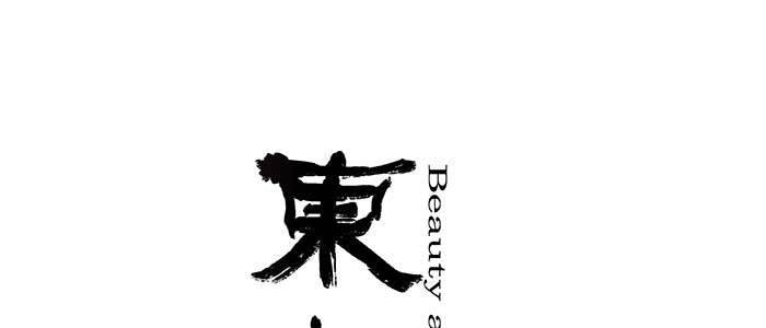 東鄰西廂 - 第七十二話 音塵杳 夢有痕(1/4) - 1