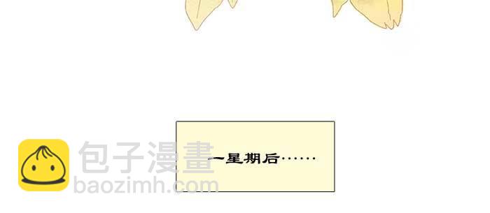 東鄰西廂 - 第八十二話 措手不及(1/4) - 4