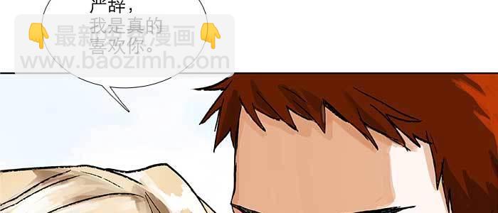 東鄰西廂 - 第八十七話 你不說我也知道(1/3) - 5