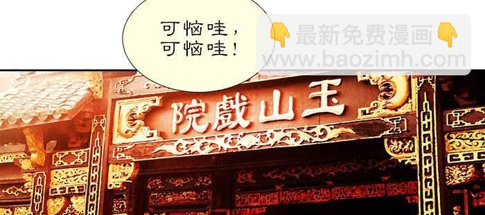 東鄰西廂 - 第九十三話 早有準備(1/3) - 4