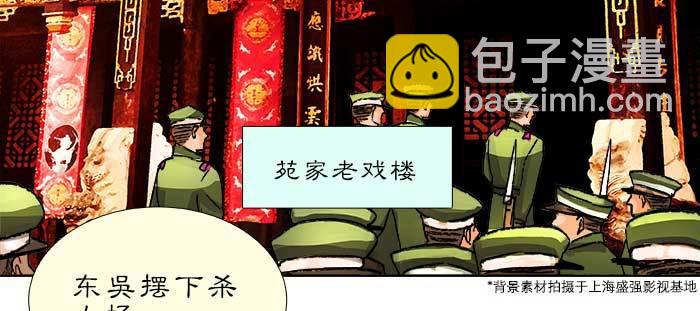 東鄰西廂 - 第九十三話 早有準備(1/3) - 5