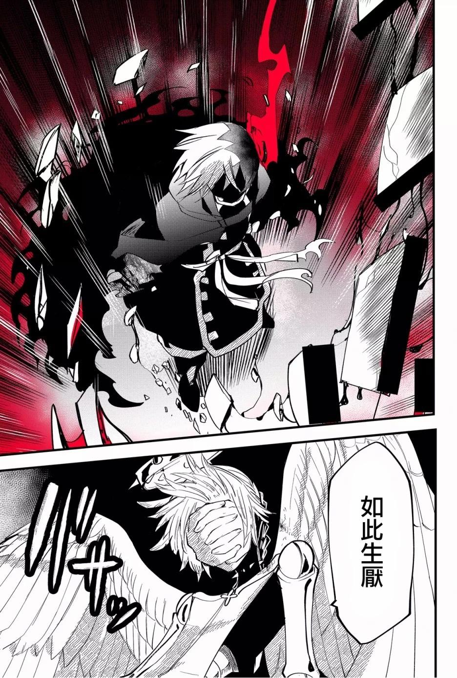 東拼西湊的最強勇者 - 第43話 - 1
