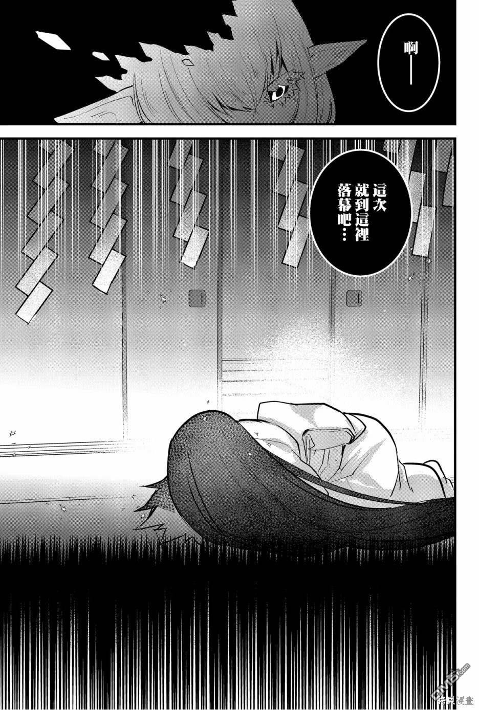東拼西湊的最強勇者 - 第52話 - 1