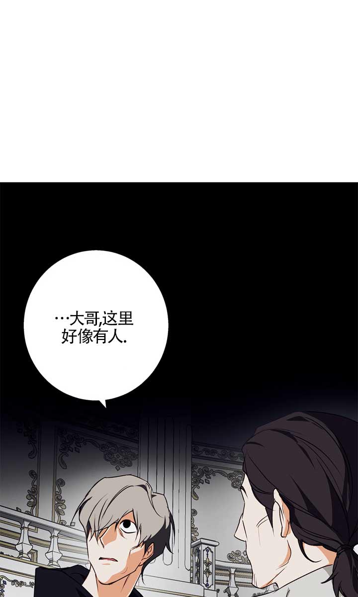 冬日豺狼 - 第10話(1/2) - 1