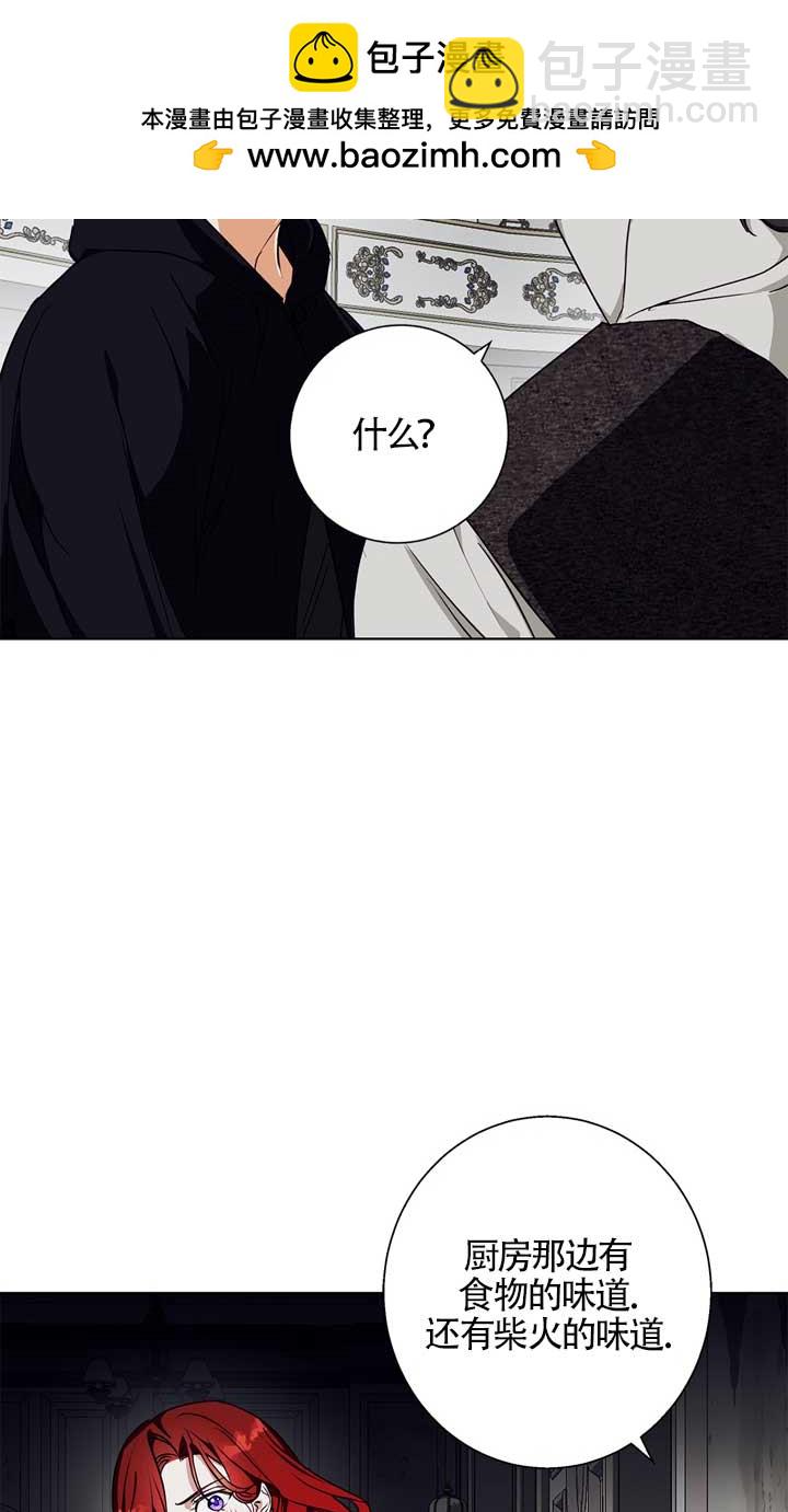 冬日豺狼 - 第10話(1/2) - 2