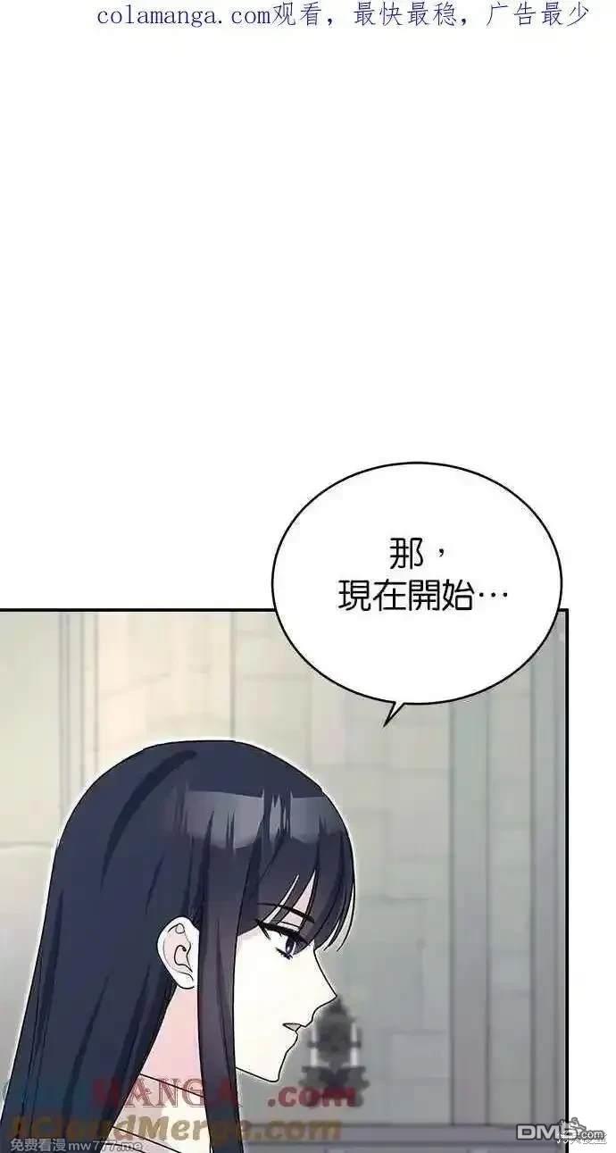  冬日庭院的哈布爾 - 第64話(1/3) - 1