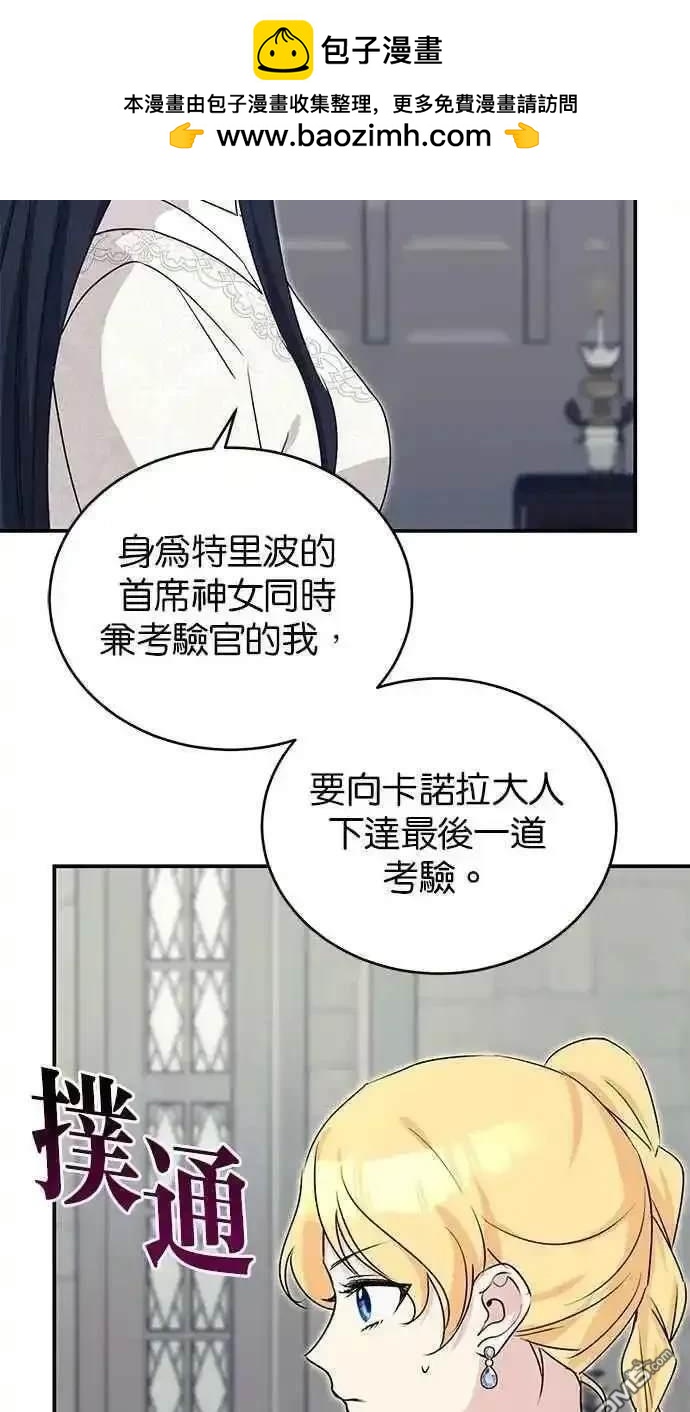  冬日庭院的哈布爾 - 第64話(1/3) - 2